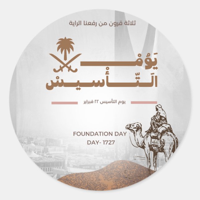 Saudiarabiens stiftelsedag runt klistermärke (Framsida)