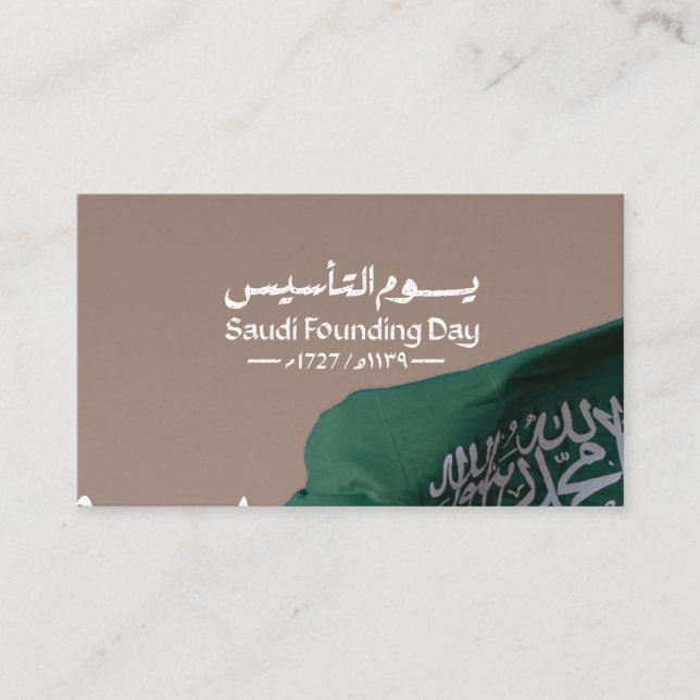 Saudiarabiens stiftelsedag visitkort (Framsida)
