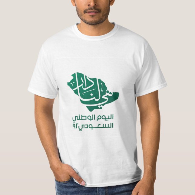 Saudiarabisk nationaldag T-Shirt (Framsida)