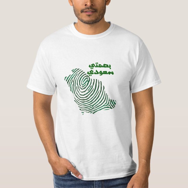 Saudiarabisk nationaldag T-Shirt (Framsida)