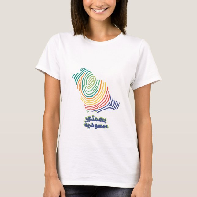 Saudiarabisk nationaldag T-Shirt (Framsida)