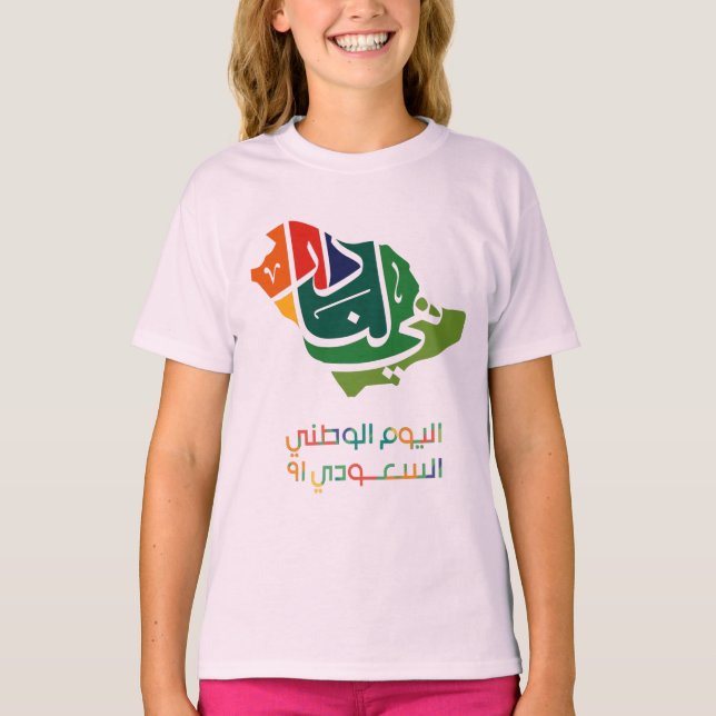 Saudiarabisk nationaldag T-Shirt (Framsida)