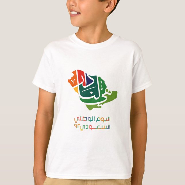 Saudiarabisk nationaldag T-Shirt (Framsida)