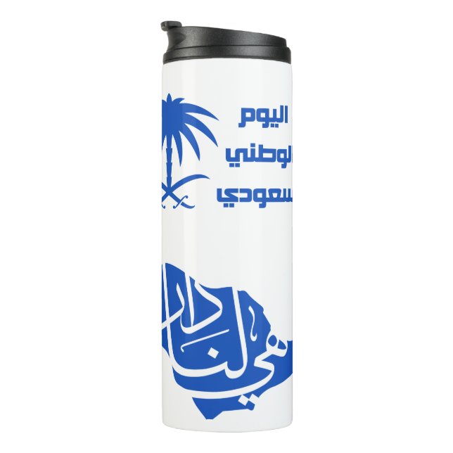 Saudiarabisk nationaldag Thermal Tumbler (Roterad höger)