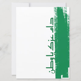 Saudiarabiskt designkort