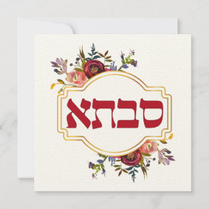 Savta - mormor i Hebrew