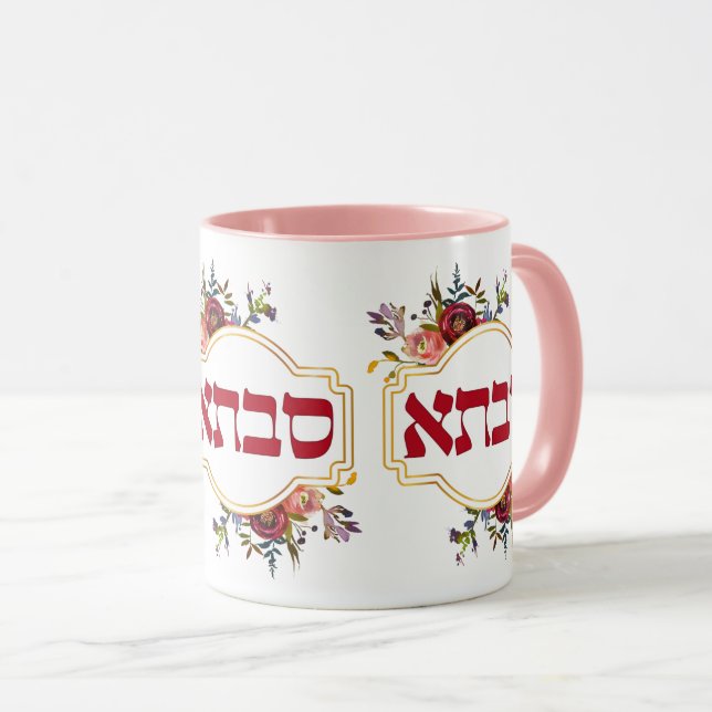 Savta - mormor i Hebrew Mugg (Framsida höger)
