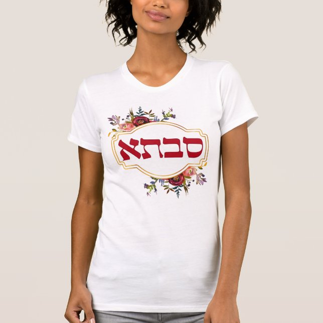 Savta - mormor i Hebrew  T Shirt (Framsida)