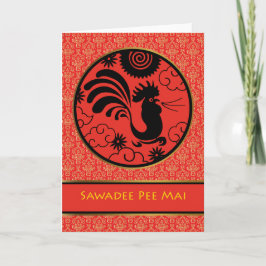 Sawadee Pee Mai, nyåret Tupp Thai Helgkort