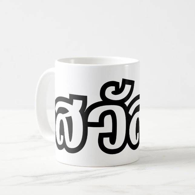 Sawatdee/hej~ Thailand/det thailändska språket Kaffemugg (Framsida vänster)