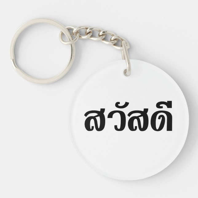 Sawatdee/Hej ~ Thailand/thailändska språkskript (Framsidan)