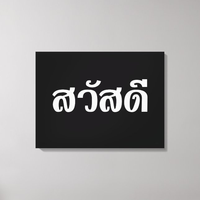 Sawatdee/Hej ~ Thailand/thailändska språkskript Canvastryck (Framsida)