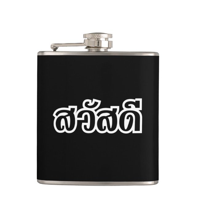 Sawatdee/Hej ~ Thailand/thailändska språkskript Fickplunta (Framsidan)