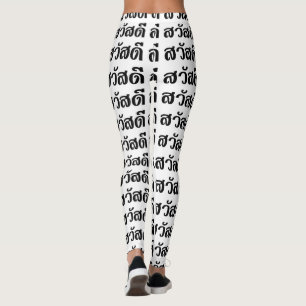 Sawatdee/Hej ~ Thailand/thailändska språkskript Leggings