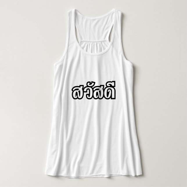 Sawatdee/Hej ~ Thailand/thailändska språkskript Linne Med Racerback (Design framsida)