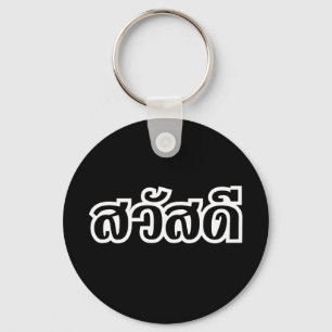 Sawatdee/Hej ~ Thailand/thailändska språkskript Nyckelring