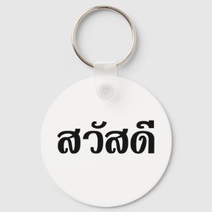 Sawatdee/Hej ~ Thailand/thailändska språkskript Nyckelring