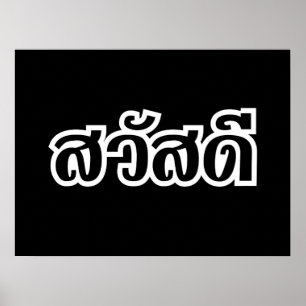 Sawatdee/Hej ~ Thailand/thailändska språkskript Poster