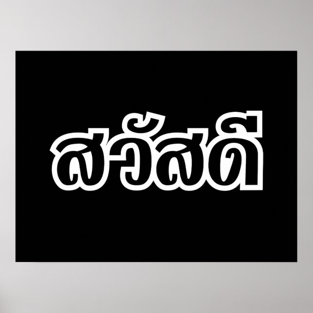 Sawatdee/Hej ~ Thailand/thailändska språkskript Poster (Framsidan)