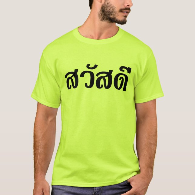 Sawatdee/Hej ~ Thailand/thailändska språkskript T Shirt (Framsida)