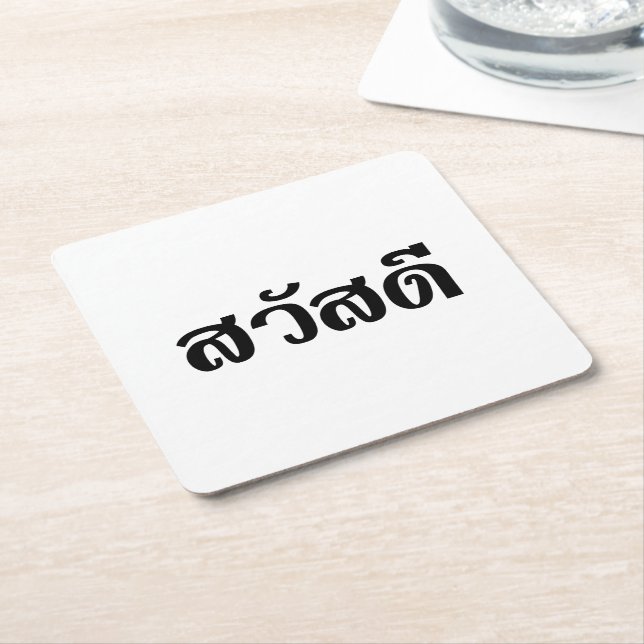 Sawatdee/Hej ~ Thailand/thailändska språkskript Underlägg Papper Kvadrat (Vinklad)