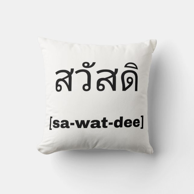 Sawatdee pillow - Hello in Thai pillow Kudde (Framsida)