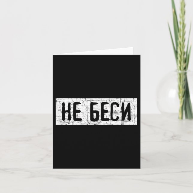 Saying Quote In Russian Russia Kazakhstan  Kort (Framsida)