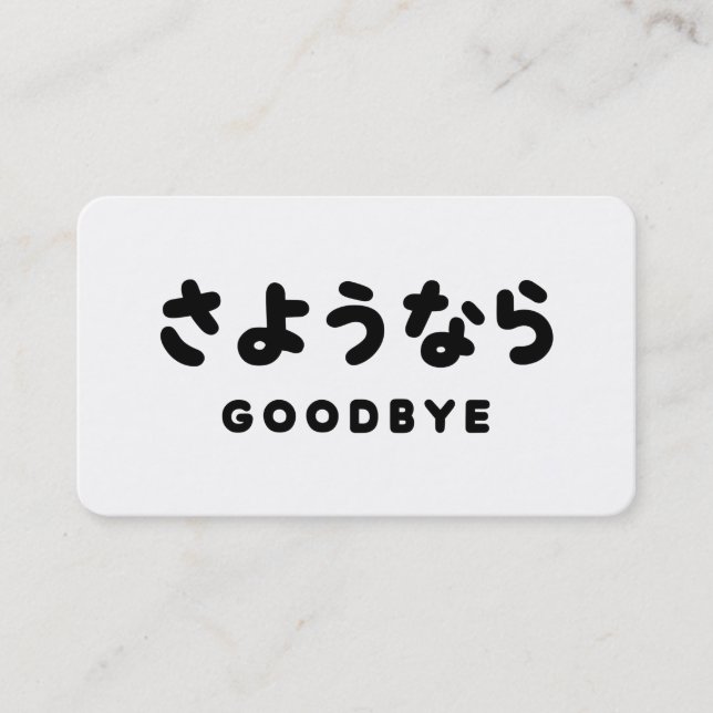 Sayonara | Japanese Goodbye さようなら Hiragana Script Visitkort (Framsida)
