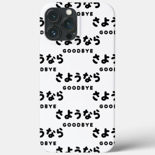 Sayonara Japanska farväl さ よ う な ら Hiragana Scri