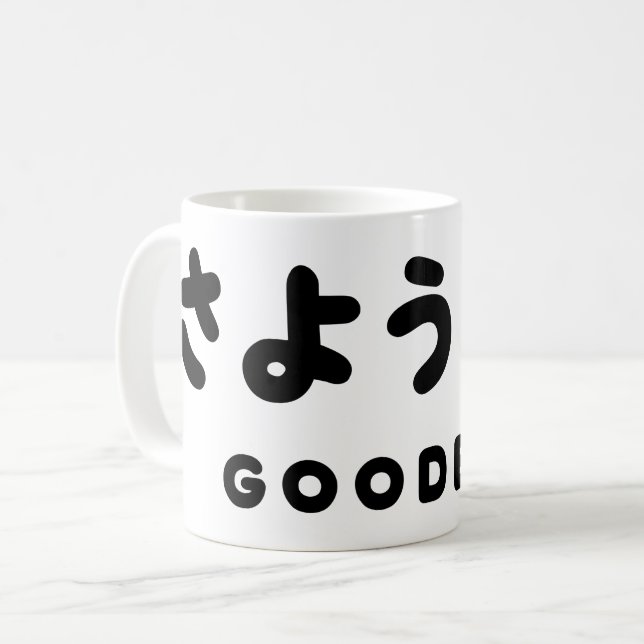 Sayonara | Japanska farväl さ よ う な ら Hiragana Scri Kaffemugg (Framsida vänster)