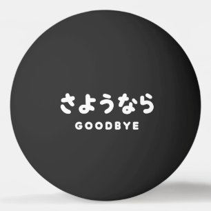 Sayonara   Japanska farväl さ よ う な ら Hiragana Scri Pingisboll