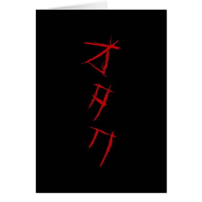 SCARY OTAKU オ タ ク kort (Framsidan)