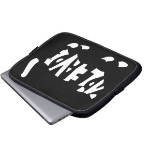 Schrödingers katt laptop fodral