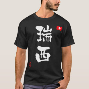 Schweiz KANJI National flagga T Shirt