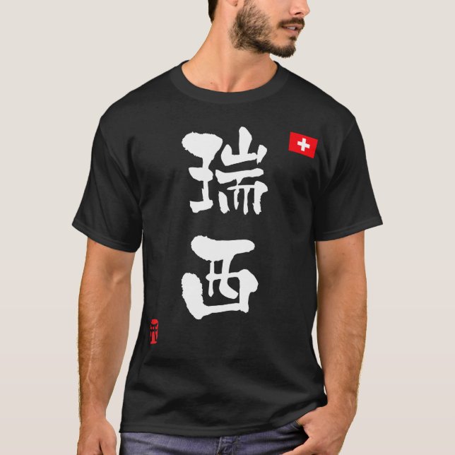 Schweiz KANJI National flagga T Shirt (Framsida)