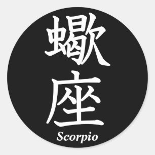 Scorpio Runt Klistermärke