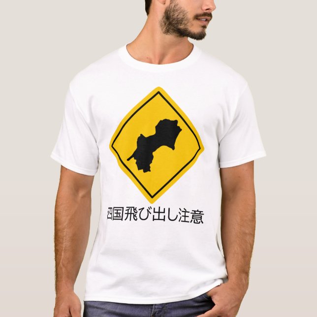 Se upp för Shikoku-hoppet T Shirt (Framsida)