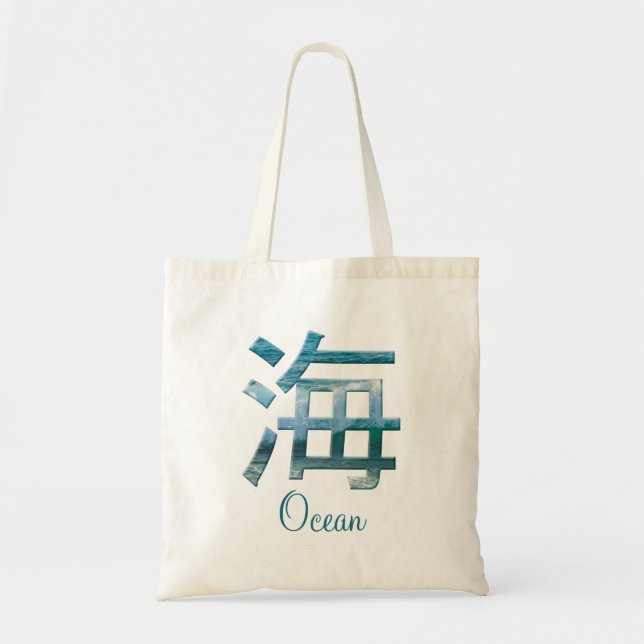 Sea Ocean i japanska Tecken Umi Kanji Tygkasse (Framsidan)