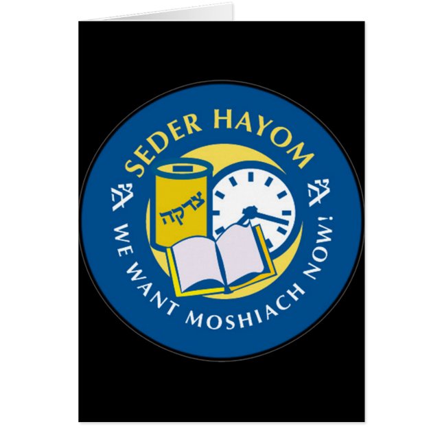 Seder Hayom Hälsningskort (Framsidan)