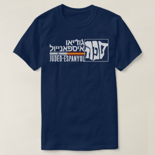 SEFARDISK T SHIRT