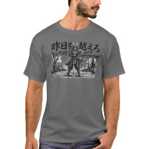 Seger över gårdagens Samuraj Gym Krigare T-Shirt