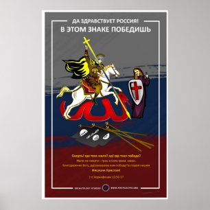 Seger över ISIS Poster