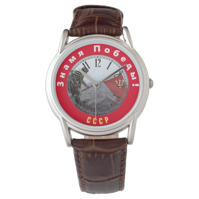 Segerbanderoll Armbandsur (Framsida)