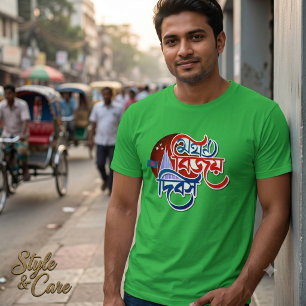 Segerdagen Bangladesh Patriotisk Herr T Shirt