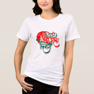 Segerdagen i Bangladesh Kvinnors T-Shirts
