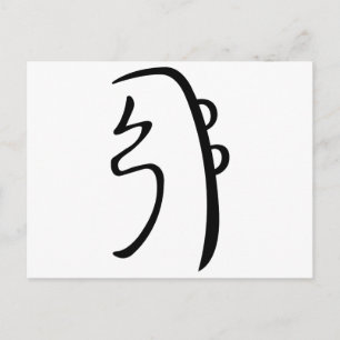 Sei He Ki Reiki Vykort