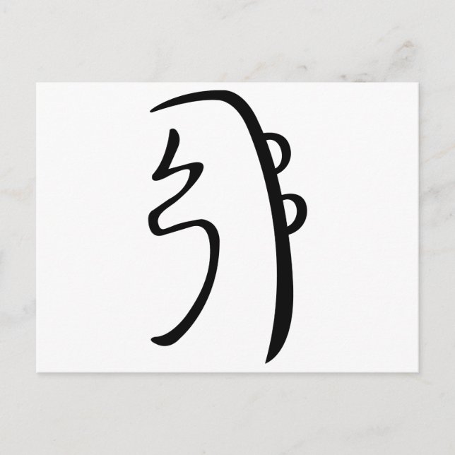 Sei He Ki Reiki Vykort (Framsida)