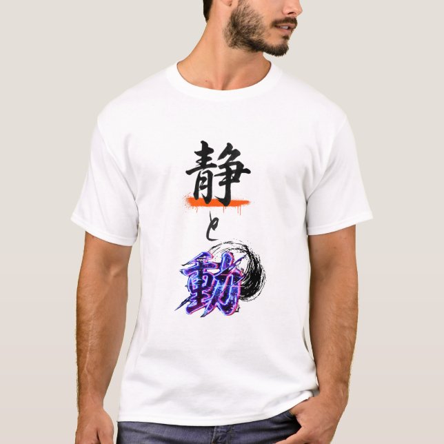 "Sei to Dou": Urban Cyber-Brush Kanji - Stillness  T Shirt (Framsida)