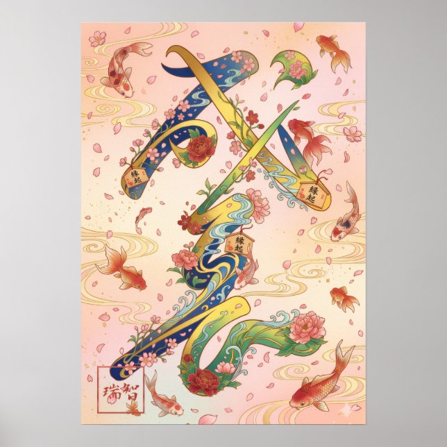 Seicho: Growth & Prosperity Art260040358 Poster (Framsidan)