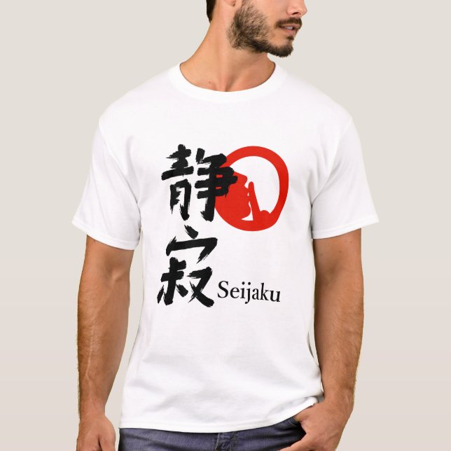 seijaku t shirt (Framsida)